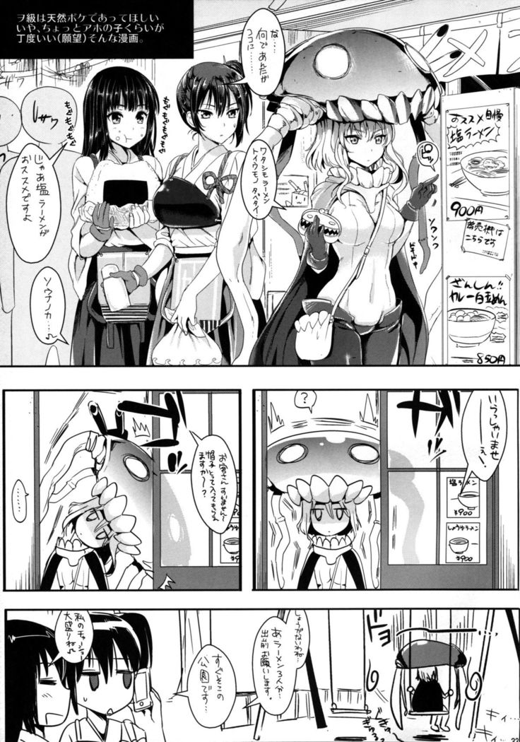 Kantai Anal Dorei