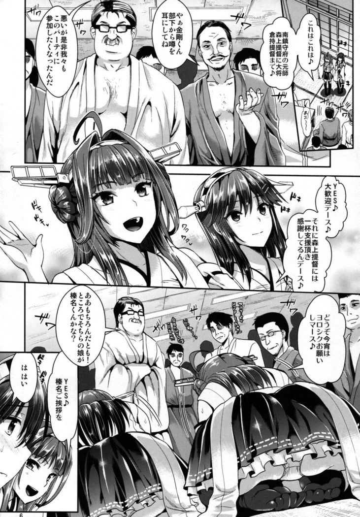 Kantai Anal Dorei