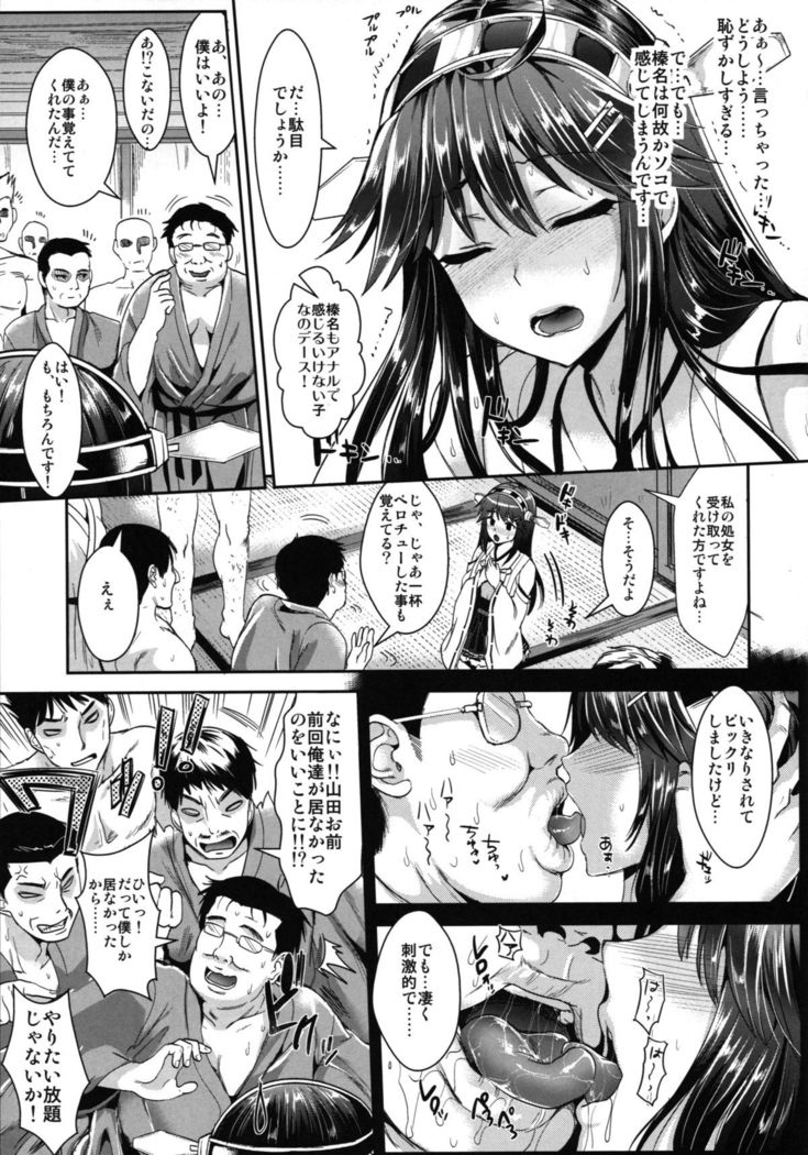 Kantai Anal Dorei