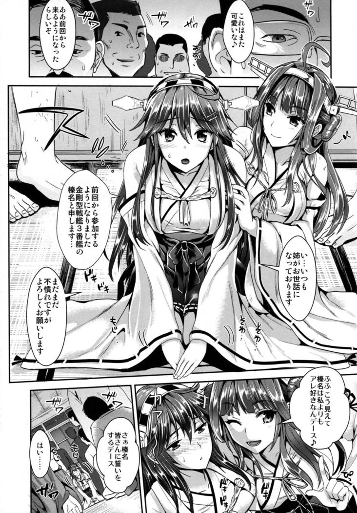 Kantai Anal Dorei