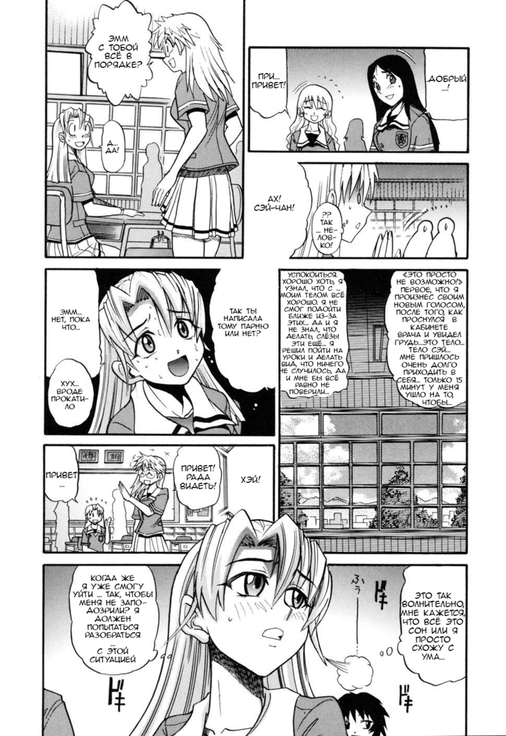 Ochiru Tenshi Vol. 1 Ch.1