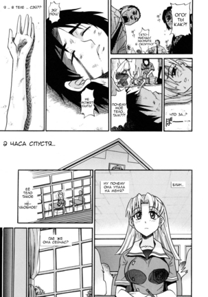 Ochiru Tenshi Vol. 1 Ch.1