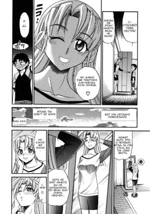 Ochiru Tenshi Vol. 1 Ch.1 - Page 16