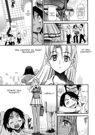 Ochiru Tenshi Vol. 1 Ch.1