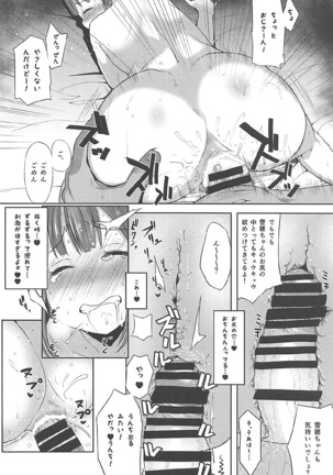 ロリの宴〜再録集〜 Page #37