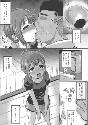 ロリの宴〜再録集〜 - Page 28