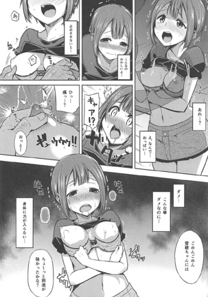 ロリの宴〜再録集〜 - Page 29