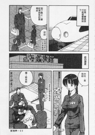 快樂魯邦三千世 Page #70