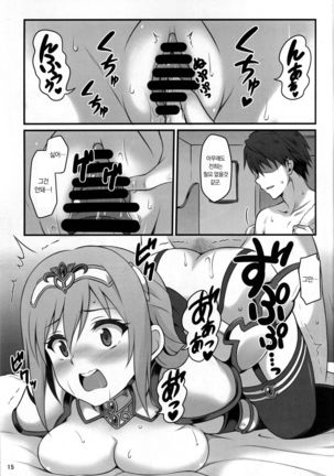 Hitozuma ni natta Yuusha Ranko  ga Maou ni Yarashii Koto Sareru Hon - Page 14