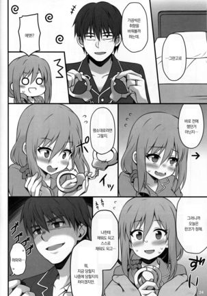 Hitozuma ni natta Yuusha Ranko  ga Maou ni Yarashii Koto Sareru Hon - Page 23