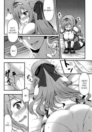 Hitozuma ni natta Yuusha Ranko  ga Maou ni Yarashii Koto Sareru Hon Page #13