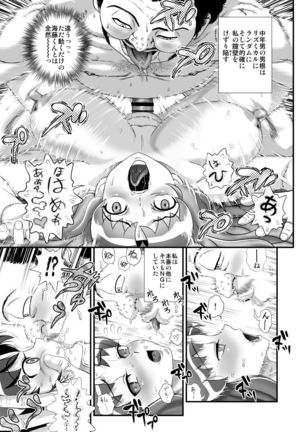 DelihealChange Precure! -Iona Tenraku Nikki- - Page 43