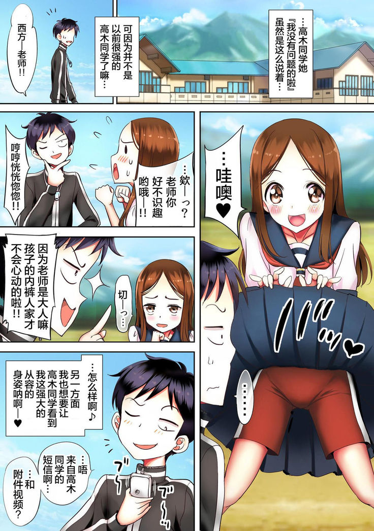 Ijikuri Jouzu na Kanojo-san