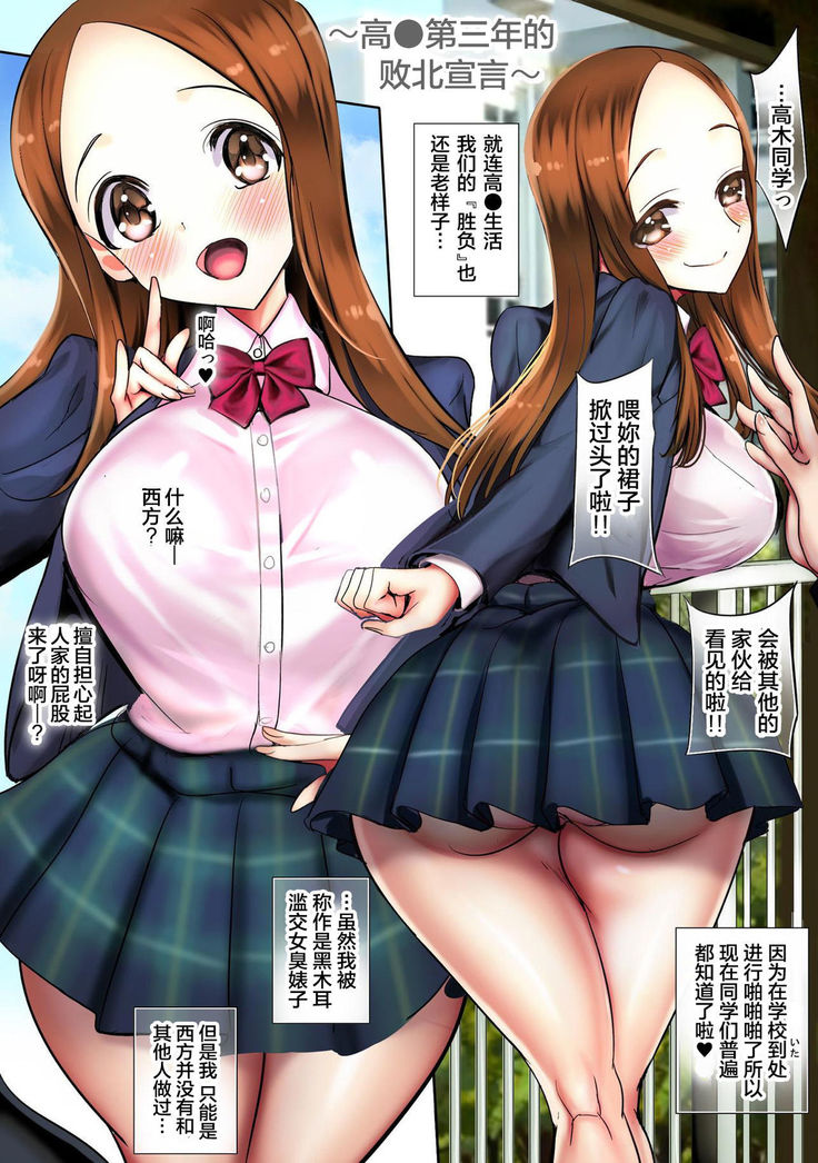 Ijikuri Jouzu na Kanojo-san