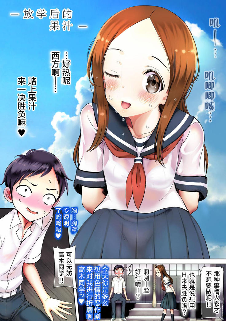 Ijikuri Jouzu na Kanojo-san
