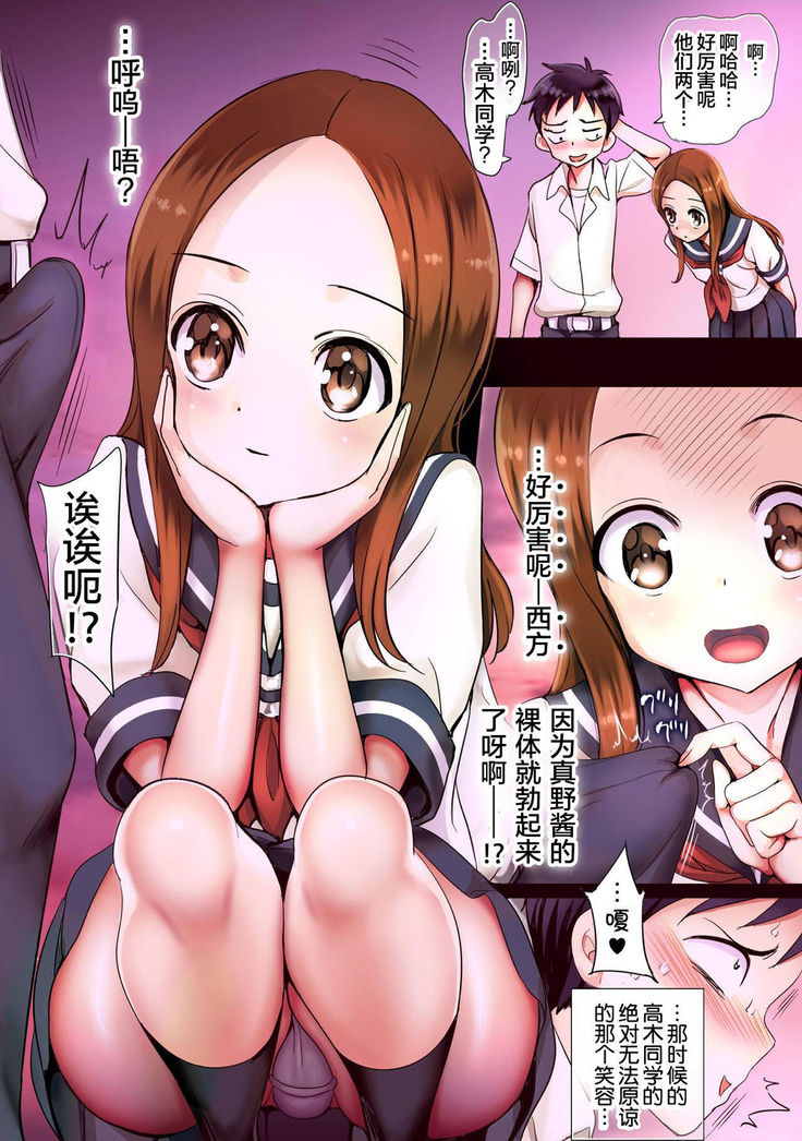 Ijikuri Jouzu na Kanojo-san