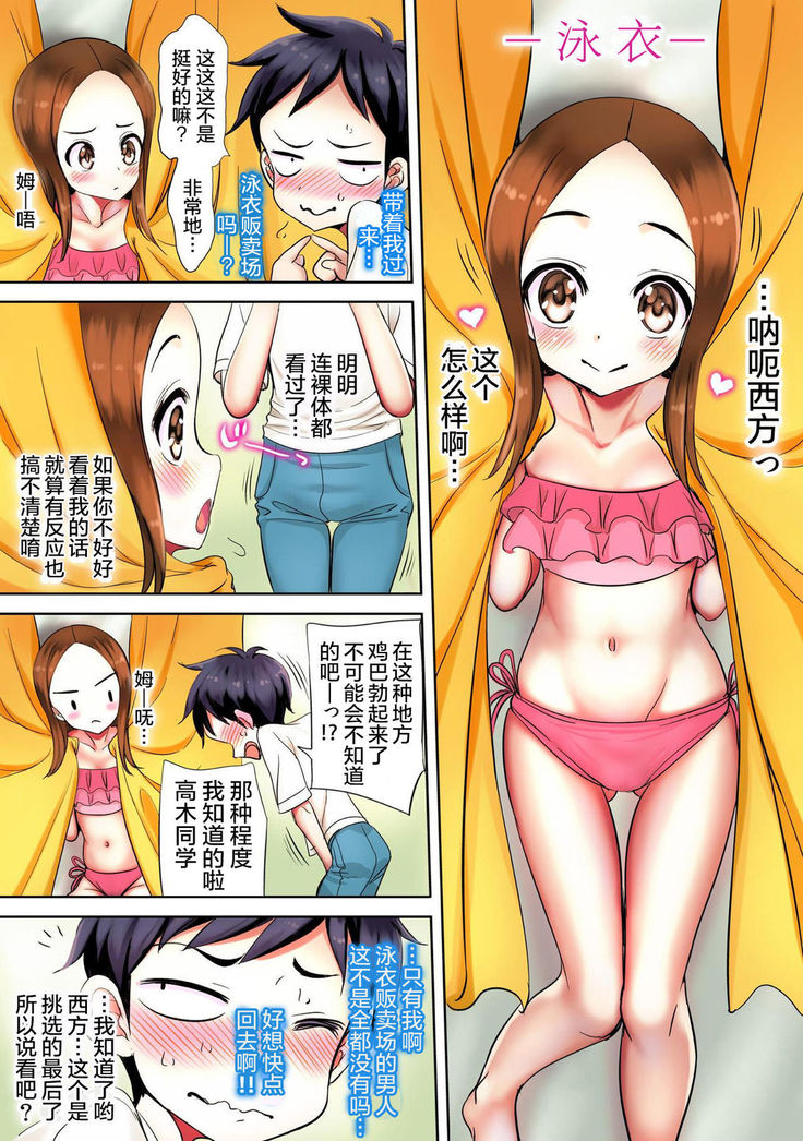 Ijikuri Jouzu na Kanojo-san