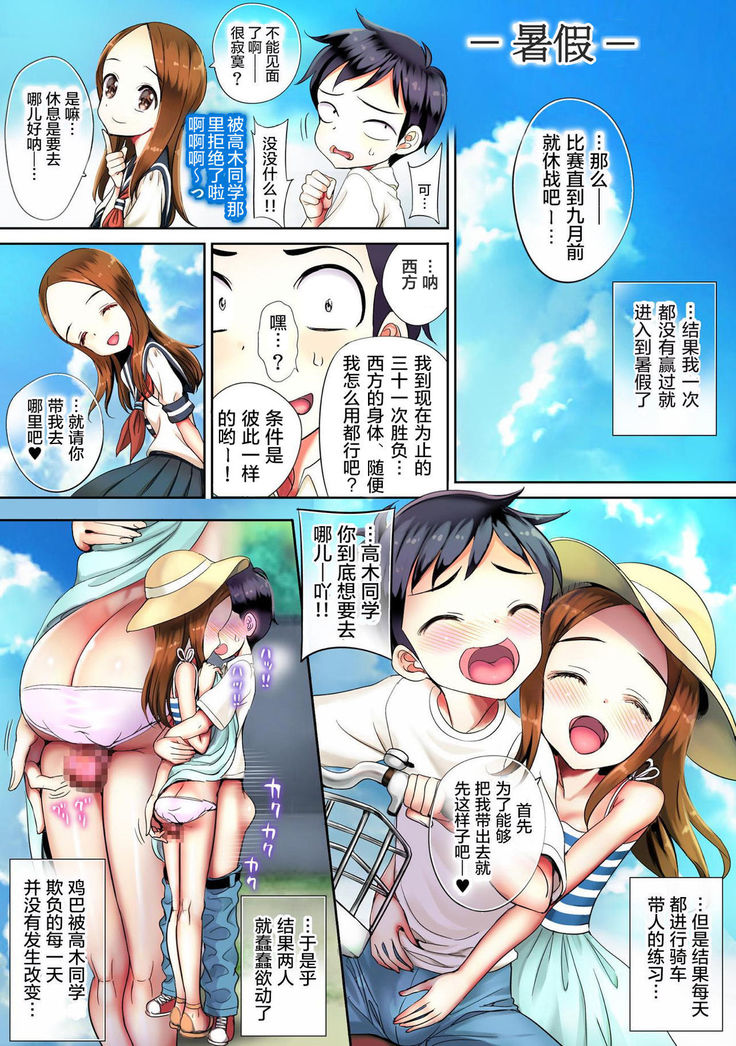 Ijikuri Jouzu na Kanojo-san