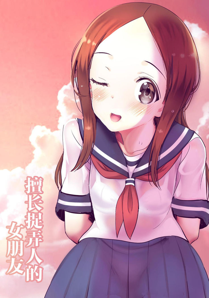 Ijikuri Jouzu na Kanojo-san