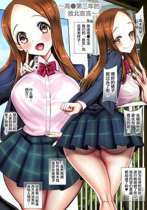 Ijikuri Jouzu na Kanojo-san Page #69