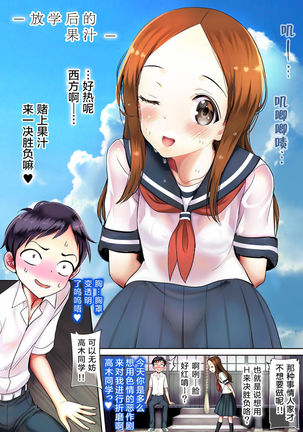 Ijikuri Jouzu na Kanojo-san Page #25