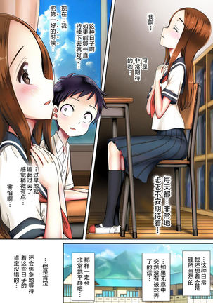 Ijikuri Jouzu na Kanojo-san Page #24