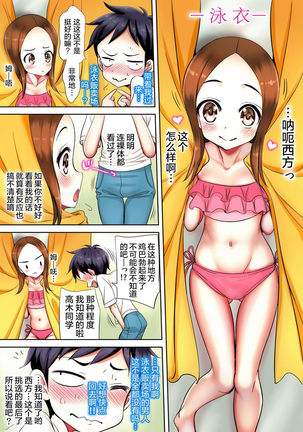 Ijikuri Jouzu na Kanojo-san Page #43