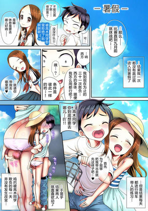 Ijikuri Jouzu na Kanojo-san Page #42