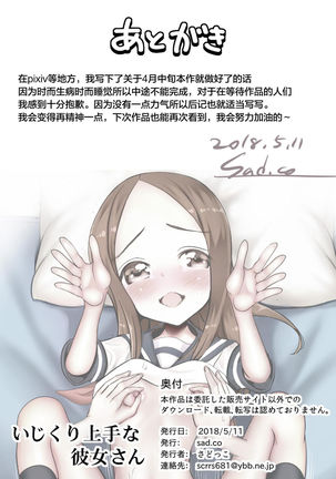 Ijikuri Jouzu na Kanojo-san Page #107
