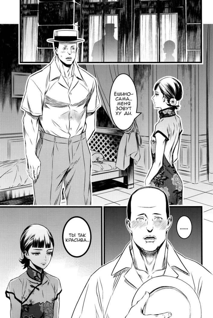 Mato Shanghai no Shounen