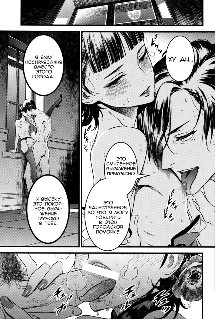 Mato Shanghai no Shounen