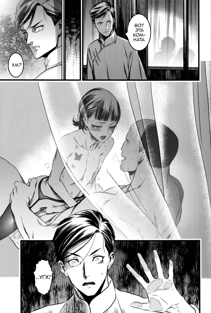 Mato Shanghai no Shounen