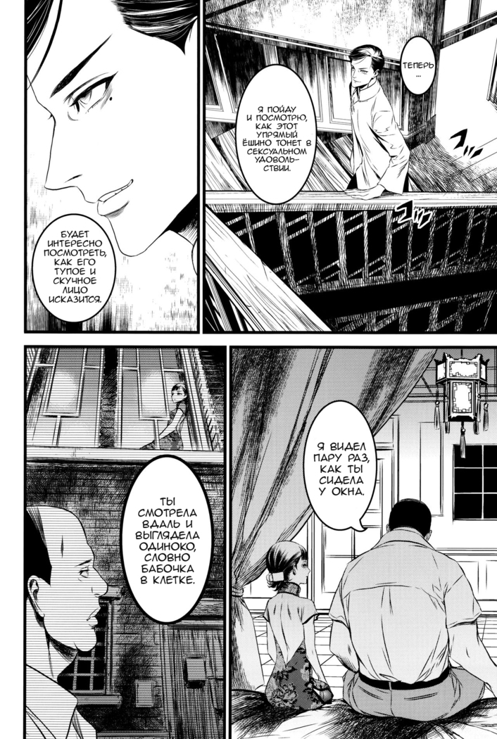 Mato Shanghai no Shounen