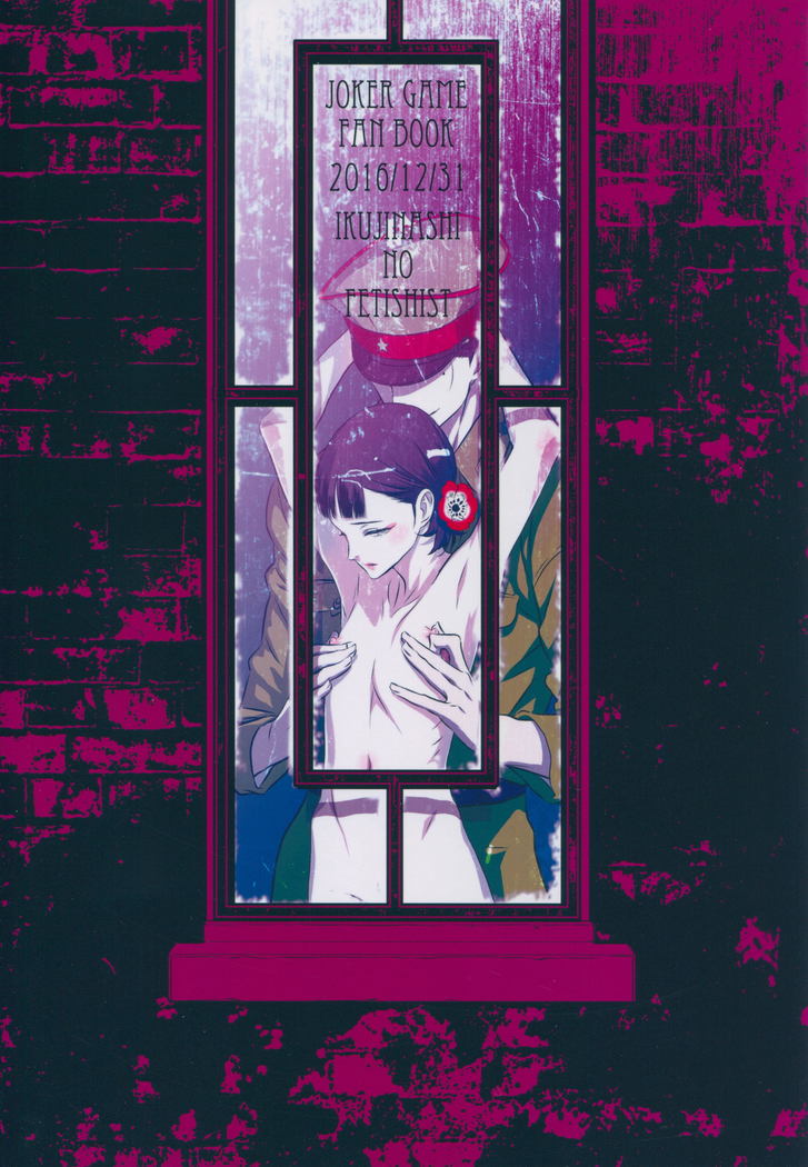 Mato Shanghai no Shounen