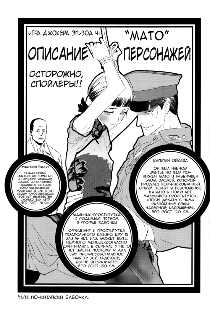 Mato Shanghai no Shounen