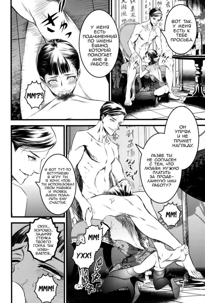 Mato Shanghai no Shounen