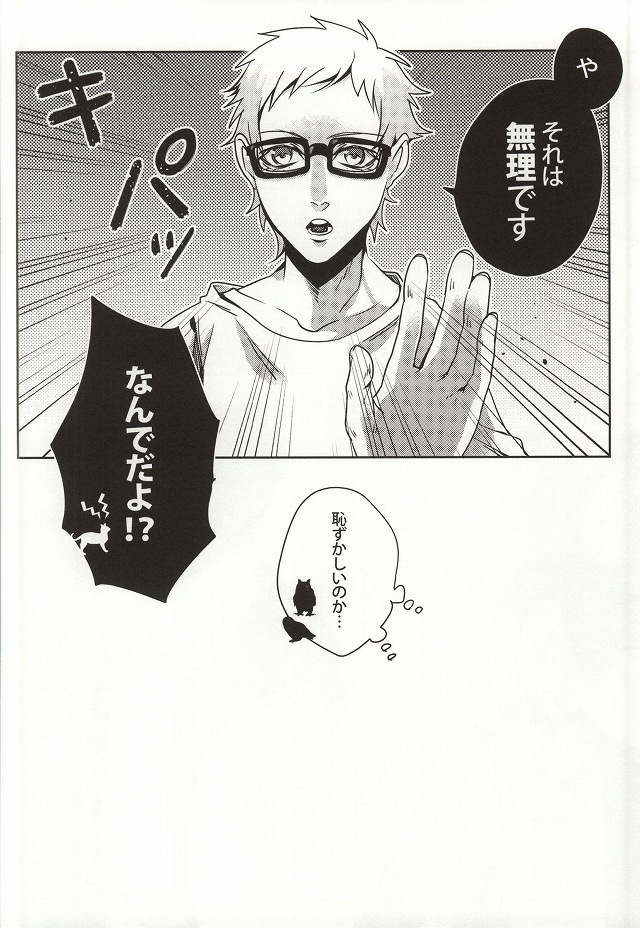 危険信号 Side:Yellow