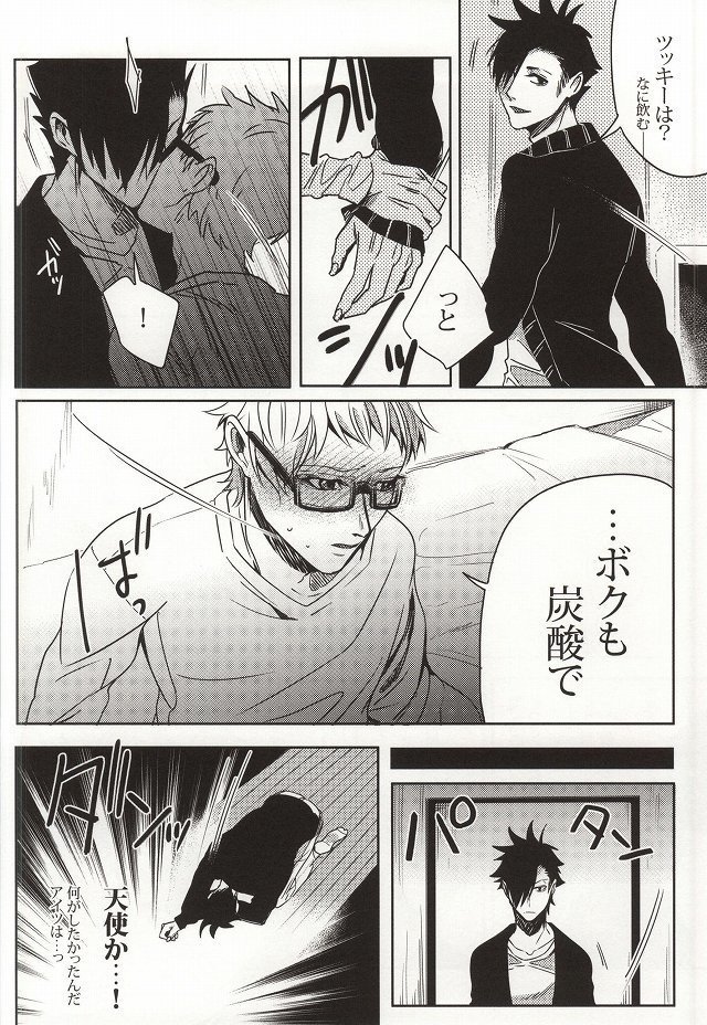 危険信号 Side:Yellow