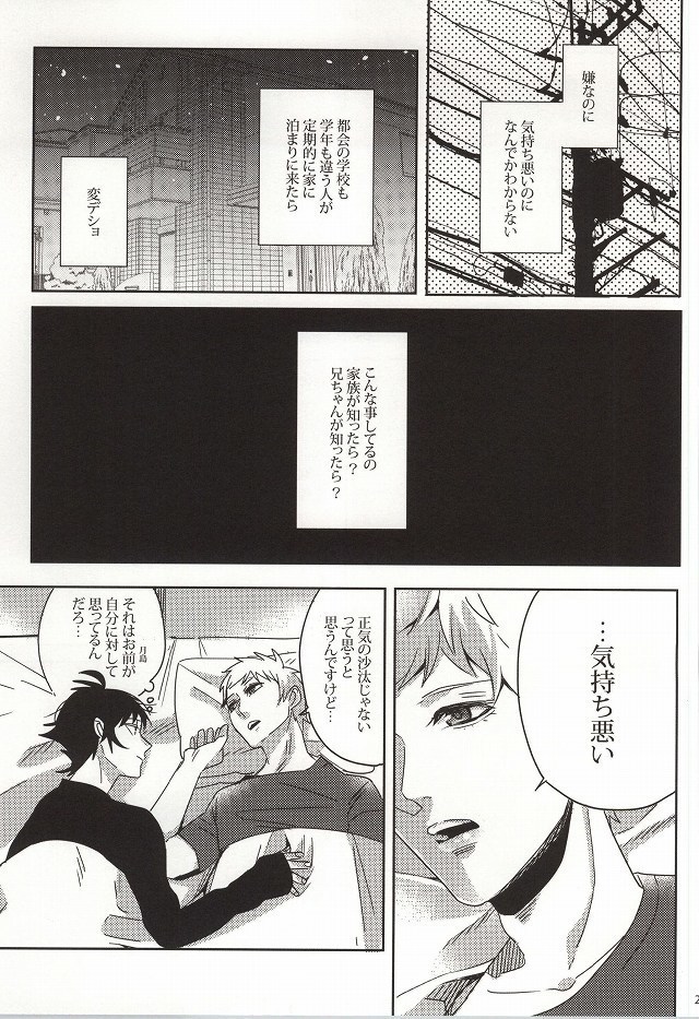 危険信号 Side:Yellow