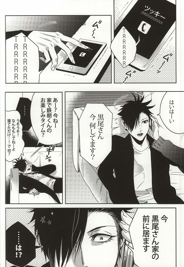 危険信号 Side:Yellow
