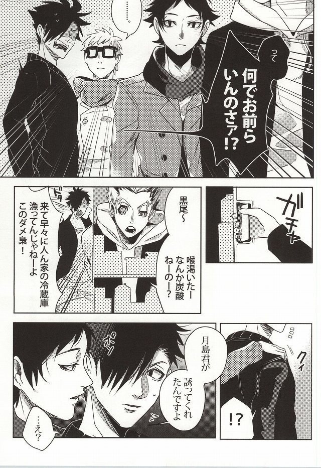 危険信号 Side:Yellow