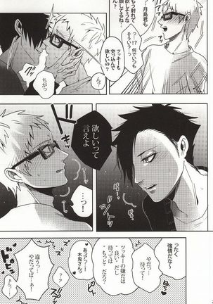 危険信号 Side:Yellow Page #18