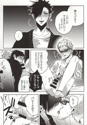 危険信号 Side:Yellow Page #16