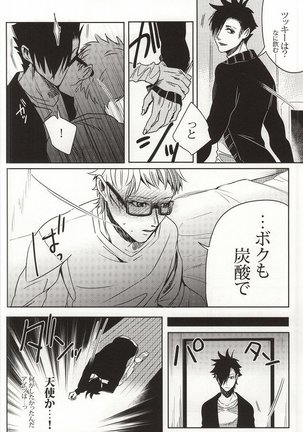 危険信号 Side:Yellow Page #13