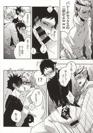 危険信号 Side:Yellow Page #17
