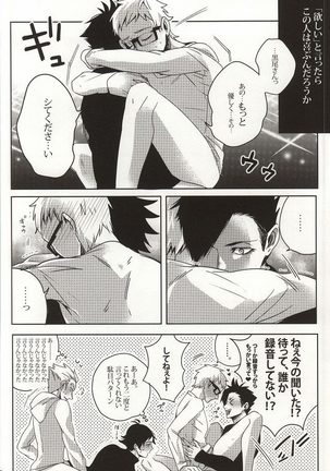 危険信号 Side:Yellow Page #21