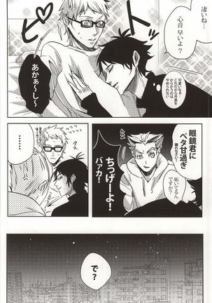 危険信号 Side:Yellow Page #15