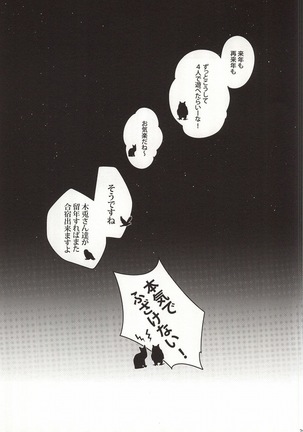 危険信号 Side:Yellow Page #26
