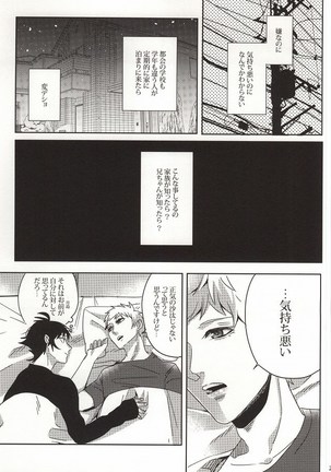 危険信号 Side:Yellow Page #22