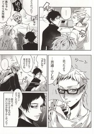 危険信号 Side:Yellow Page #14